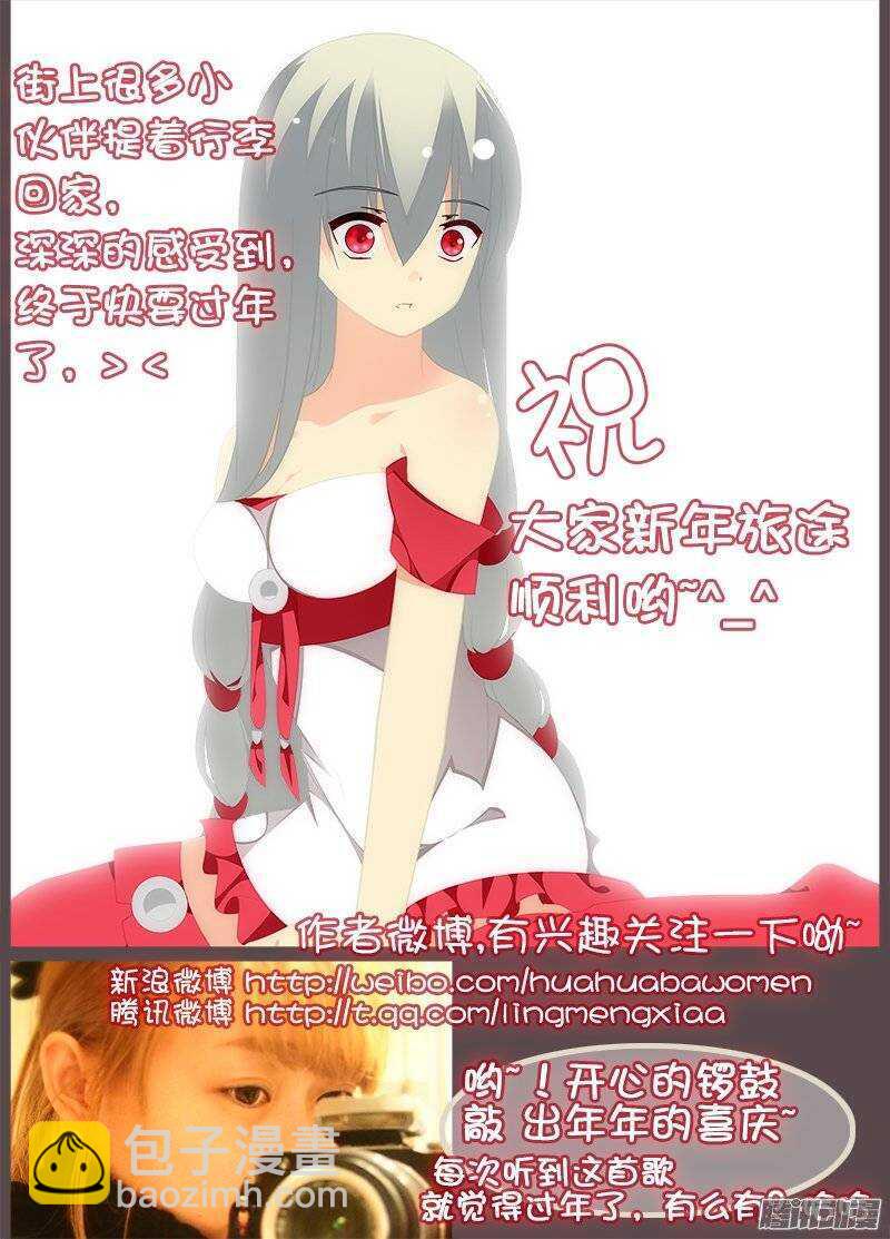 🍼碟仙 雨 第9页