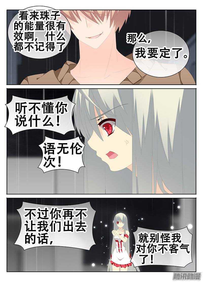 🍼碟仙 敌人的弱点？ 第1页