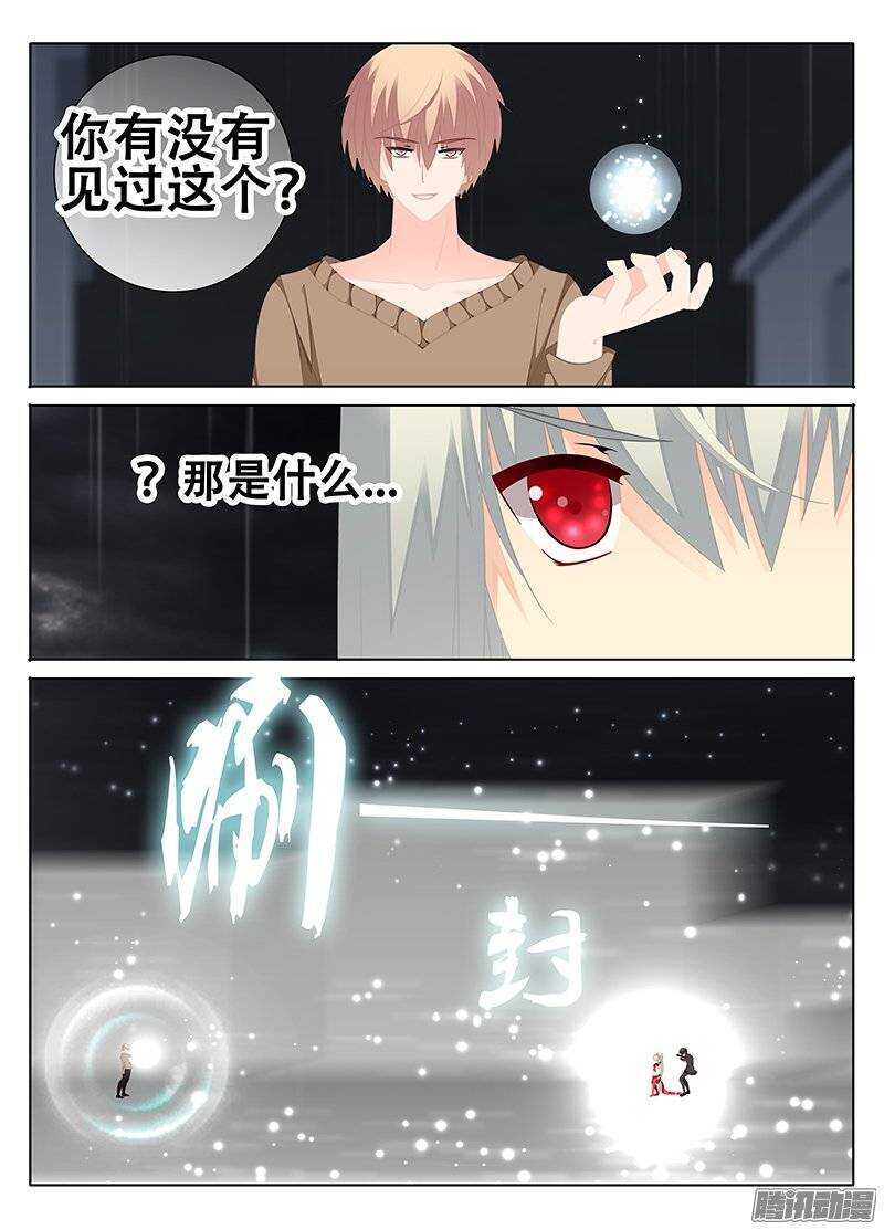 🍼碟仙 敌人的弱点？ 第2页