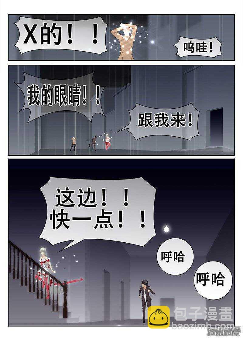 🍼碟仙 敌人的弱点？ 第5页