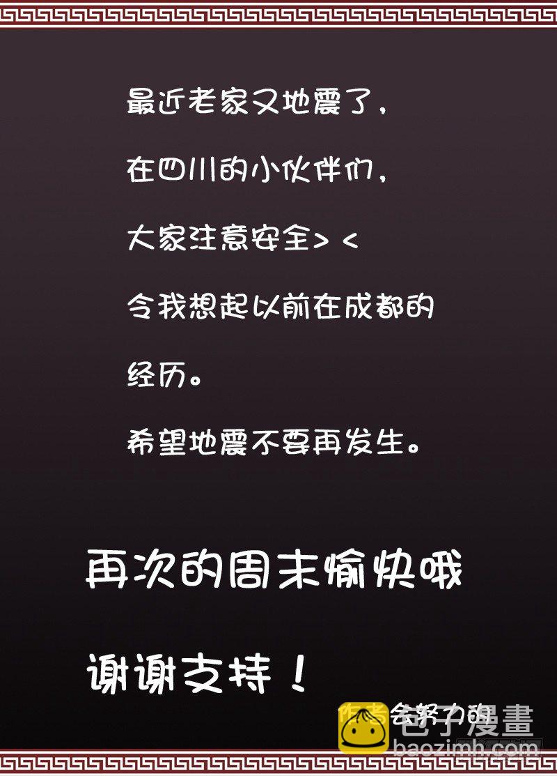 🍼碟仙 带你回家 第10页