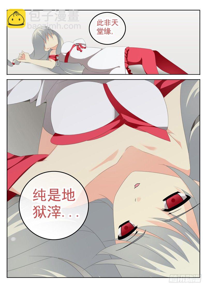 🍼碟仙 带你回家 第3页
