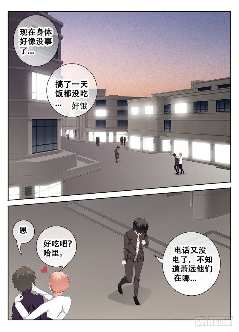 🍼碟仙 带你回家 第4页