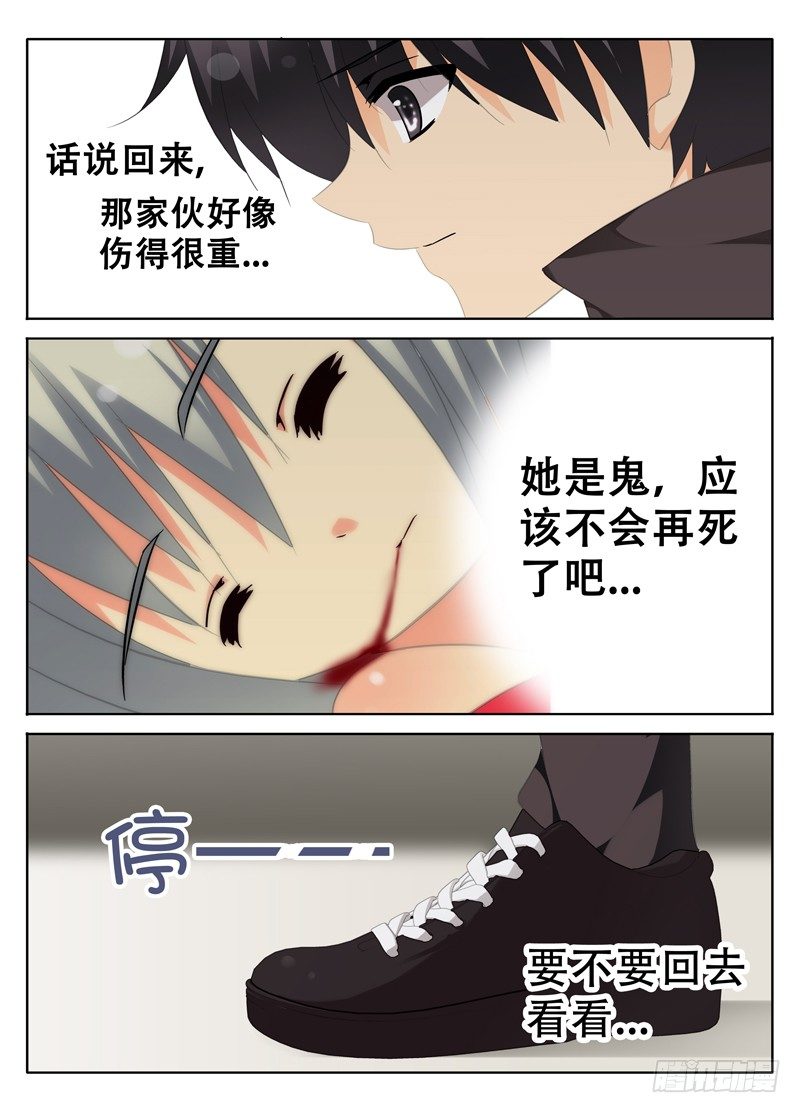 🍼碟仙 带你回家 第5页