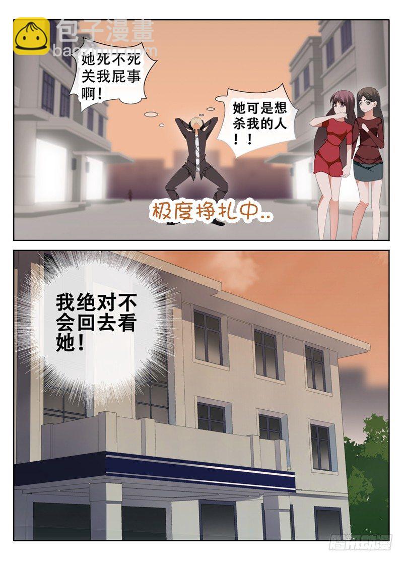 🍼碟仙 带你回家 第6页