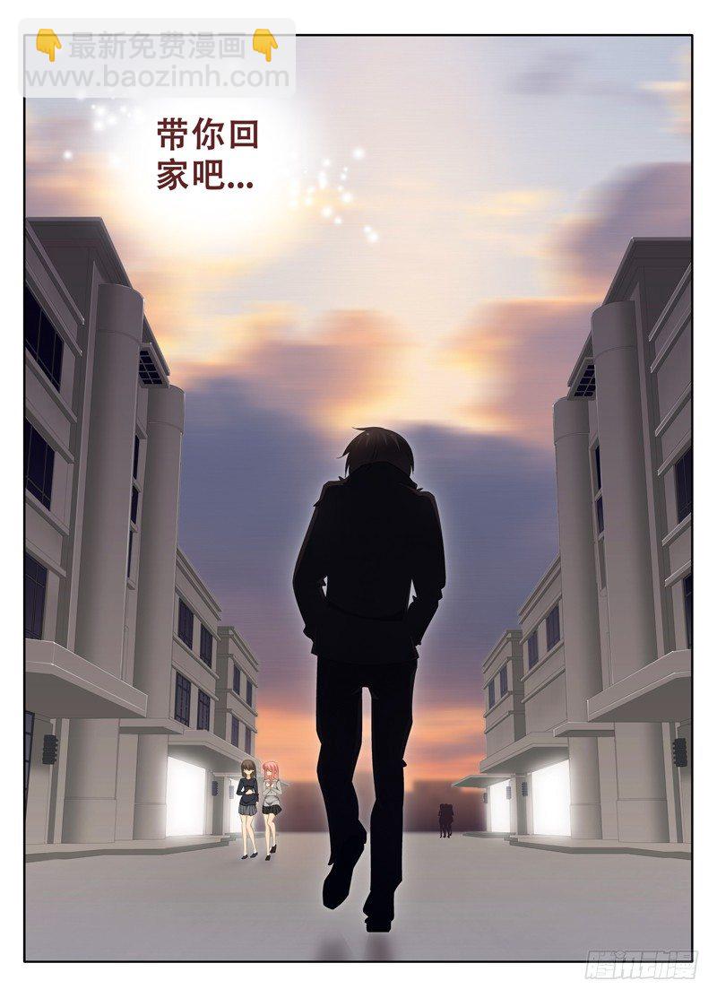 🍼碟仙 带你回家 第9页