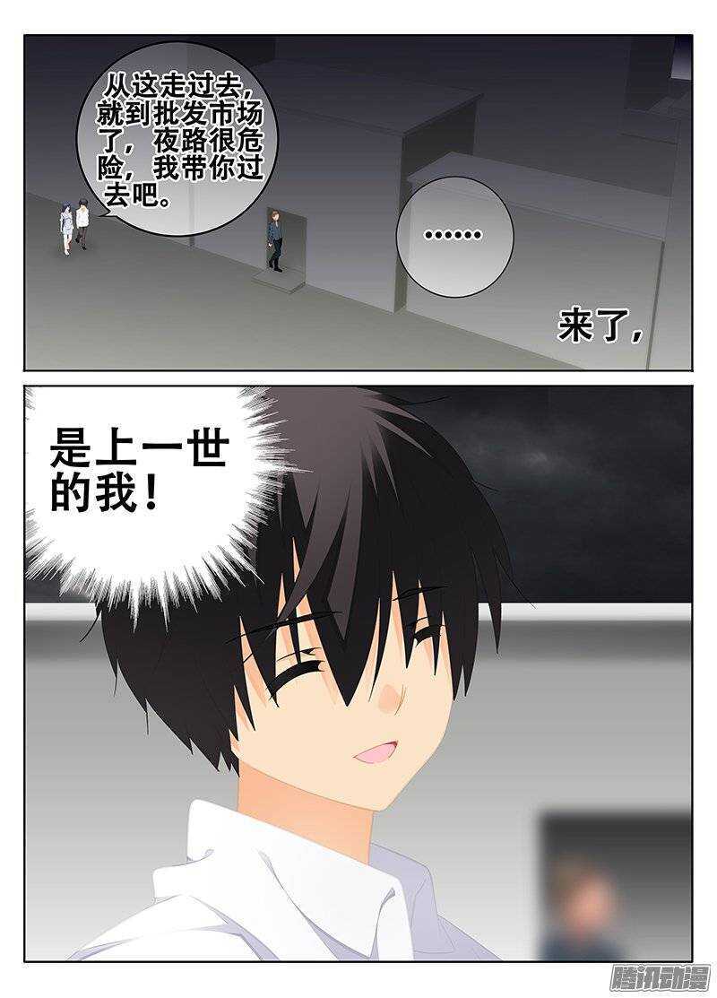 🍼碟仙 亡命之徒 第2页