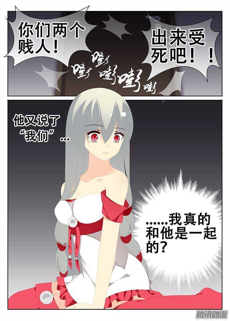 🍼碟仙 亡命之徒 第8页