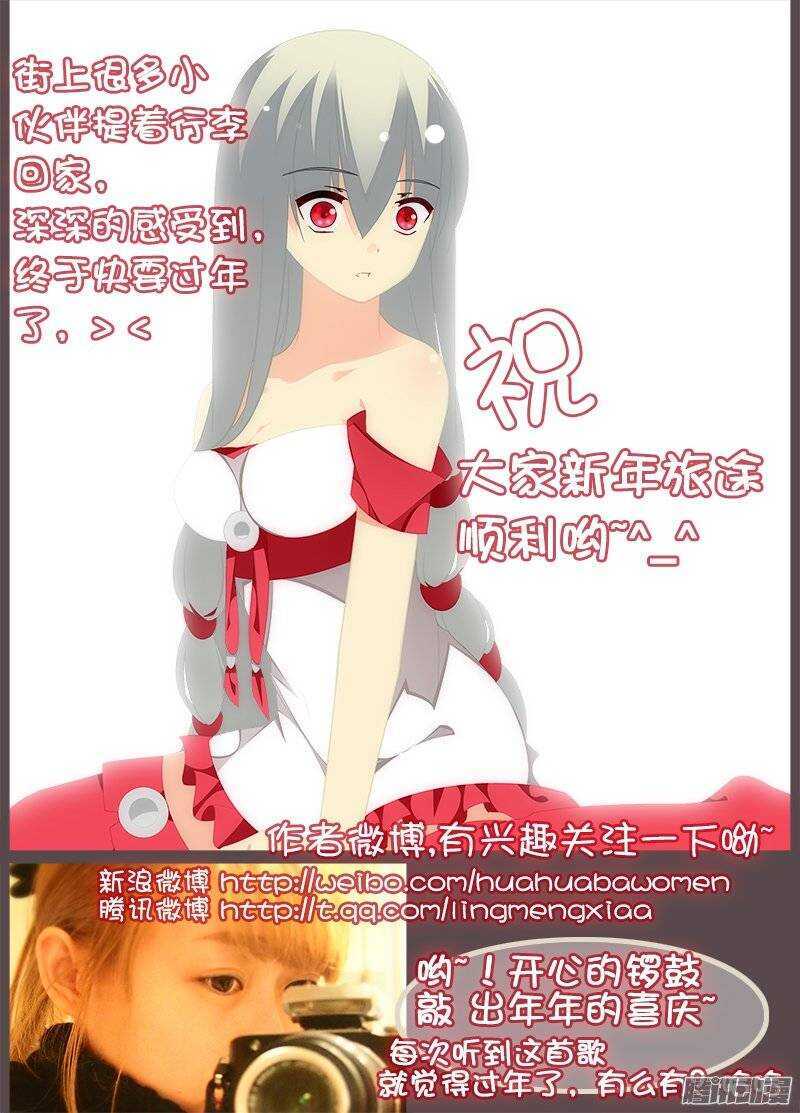 🍼碟仙 亡命之徒 第9页