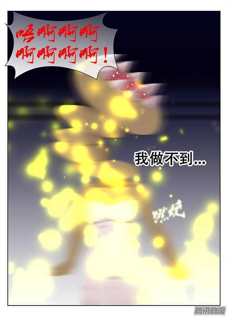 🍼碟仙 依稀记得 第4页