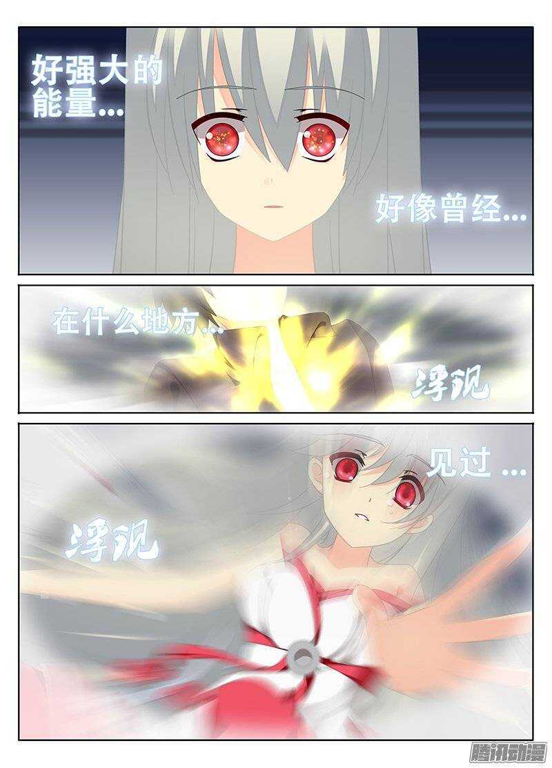 🍼碟仙 依稀记得 第5页