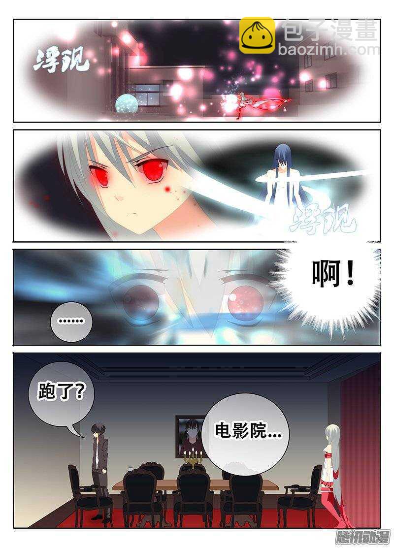 🍼碟仙 依稀记得 第6页
