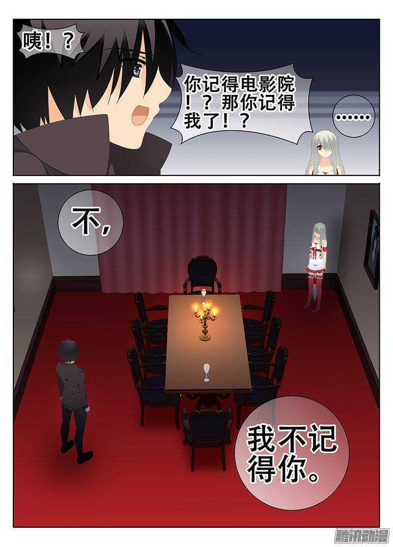 🍼碟仙 依稀记得 第7页