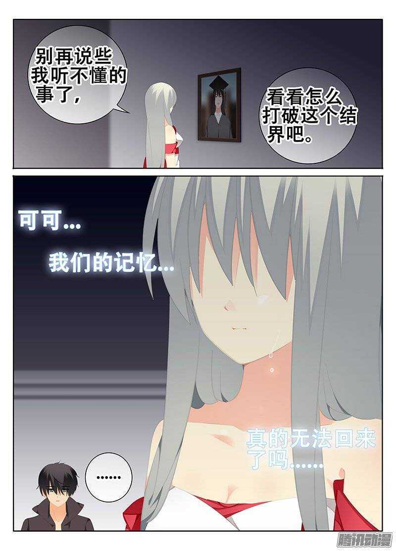 🍼碟仙 依稀记得 第8页