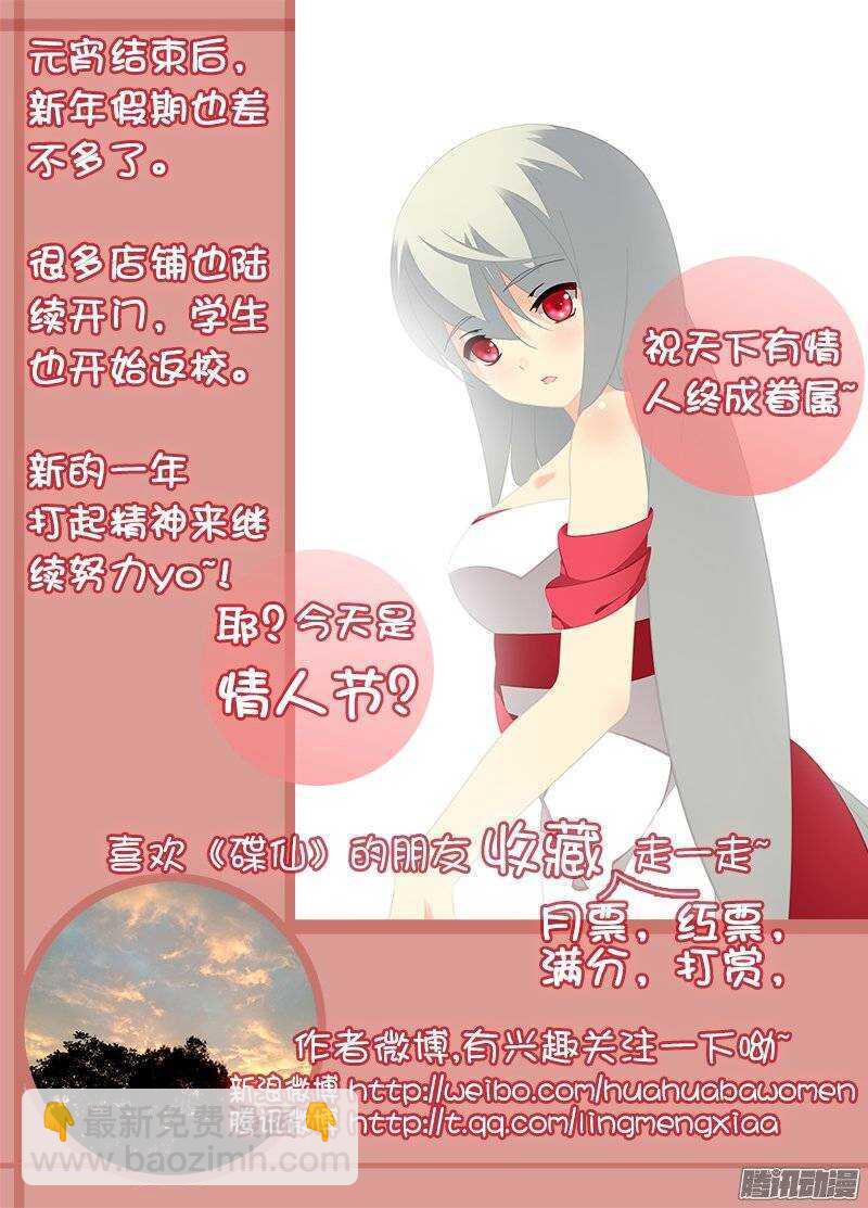 🍼碟仙 出口 第9页