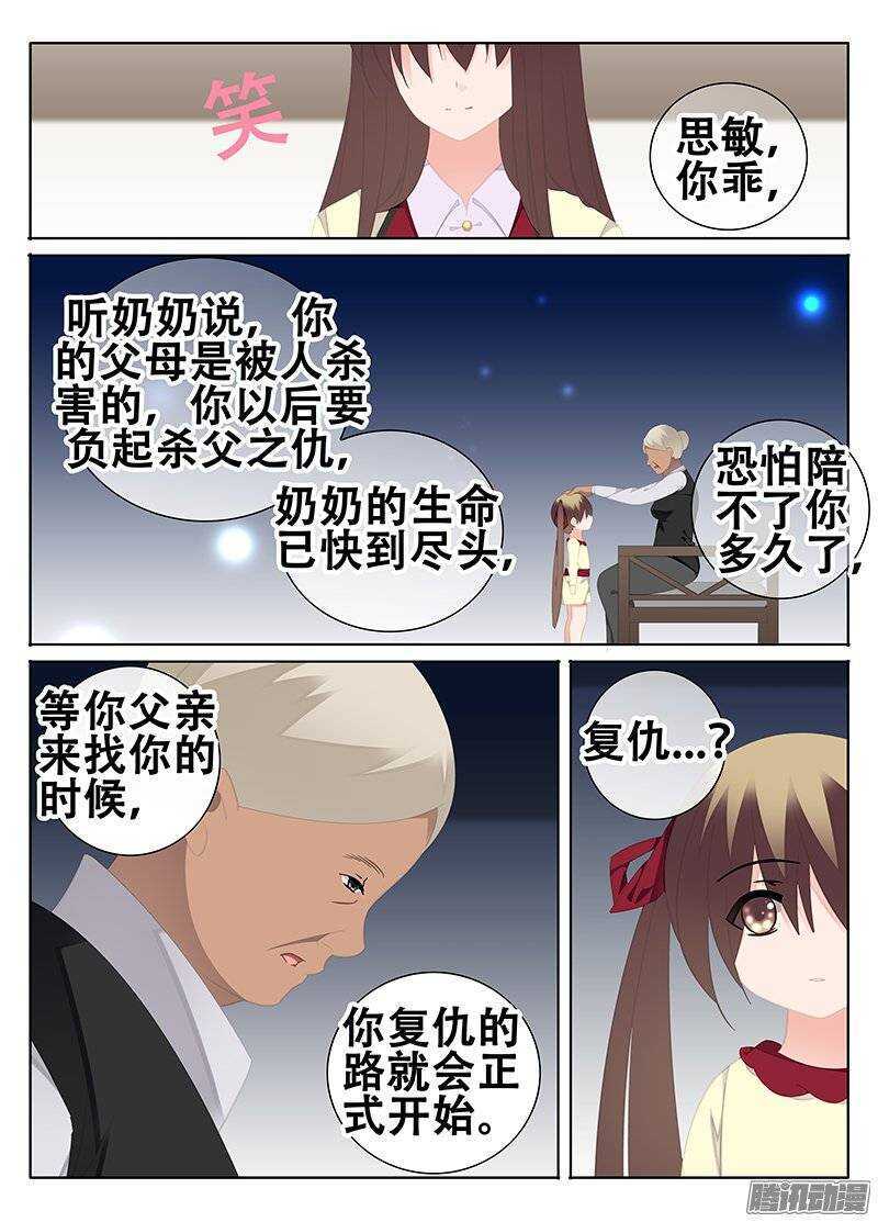 🍼碟仙 分歧 第2页