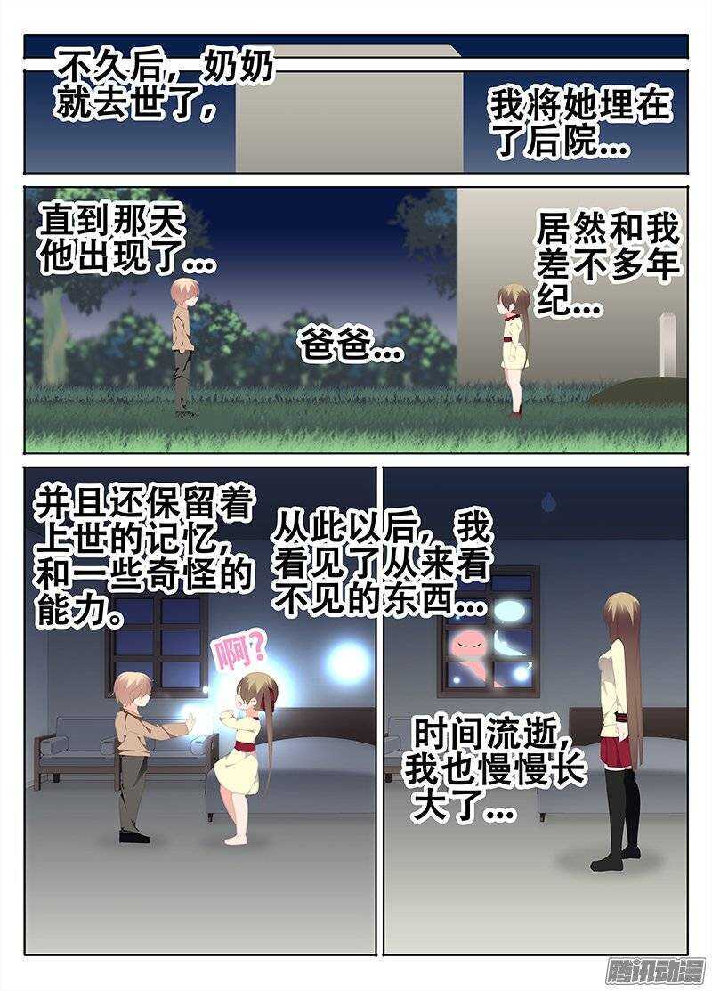 🍼碟仙 分歧 第4页