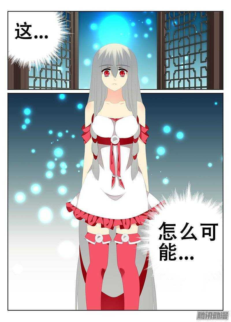 🍼碟仙 分歧 第8页