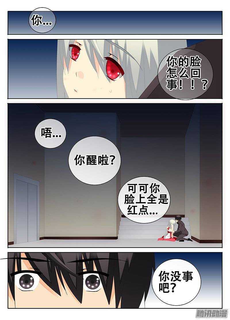 🍼碟仙 再次反击 第2页