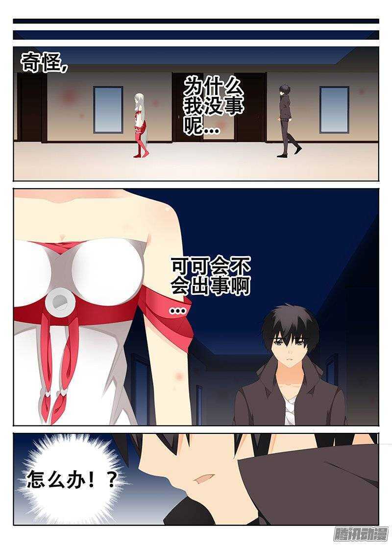 🍼碟仙 再次反击 第4页