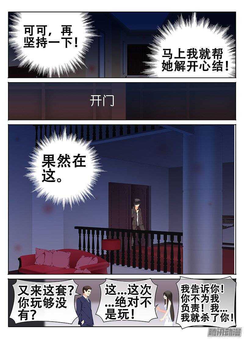 🍼碟仙 再次反击 第5页