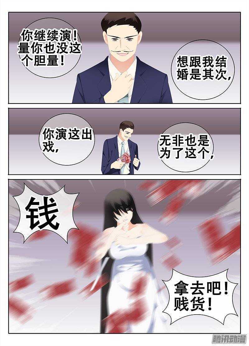 🍼碟仙 再次反击 第6页