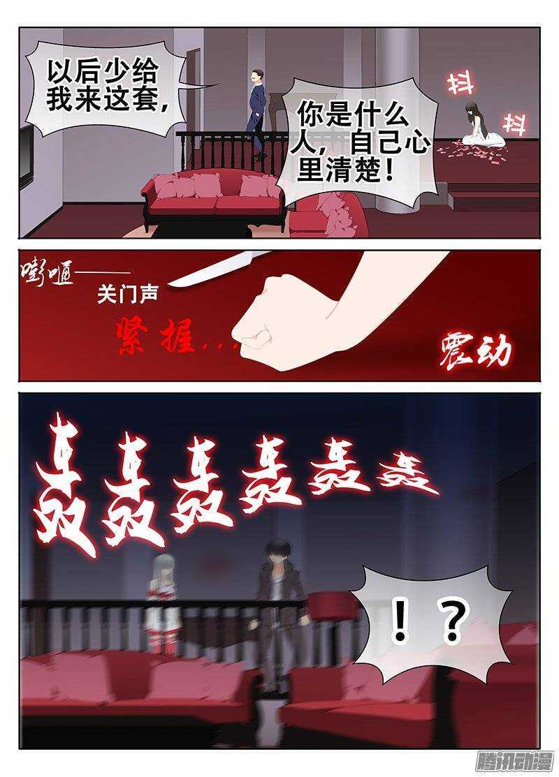 🍼碟仙 再次反击 第7页