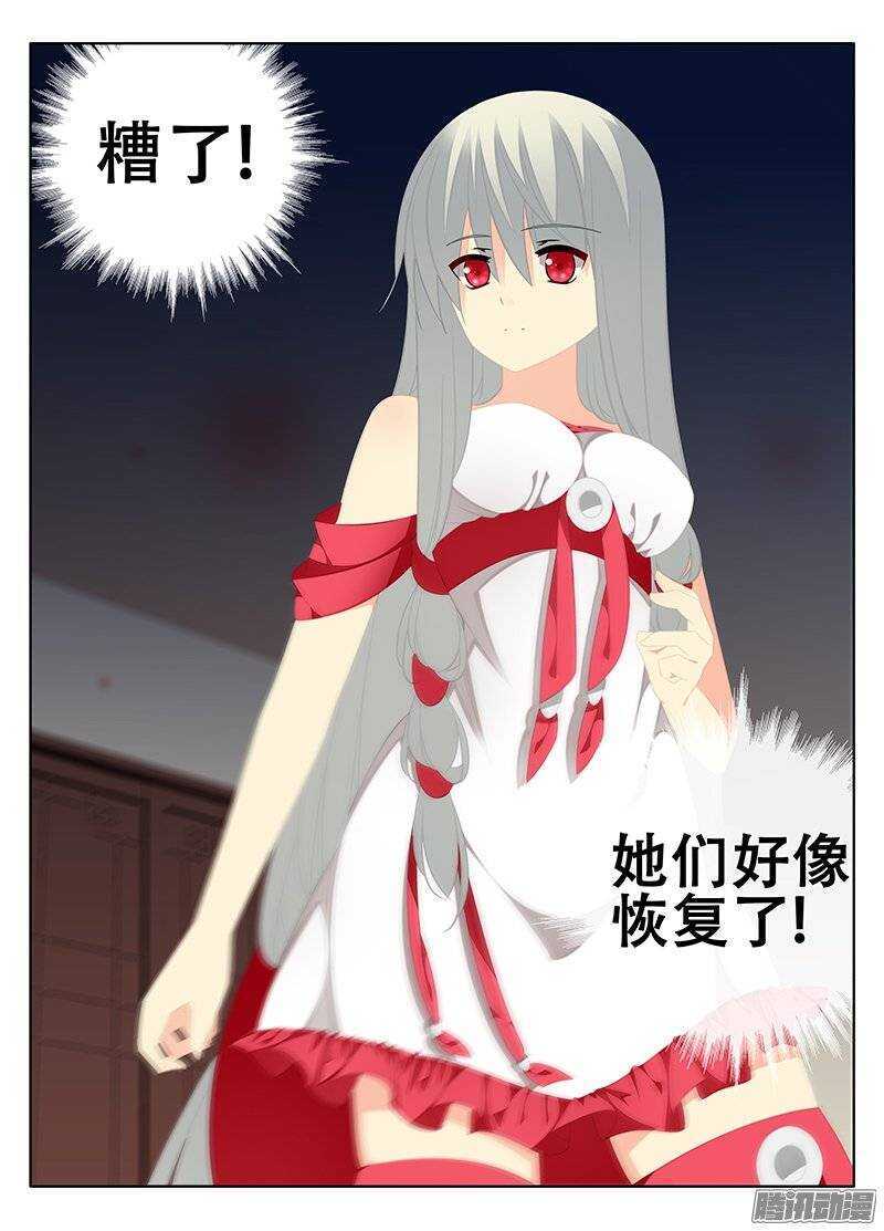 🍼碟仙 再次反击 第8页