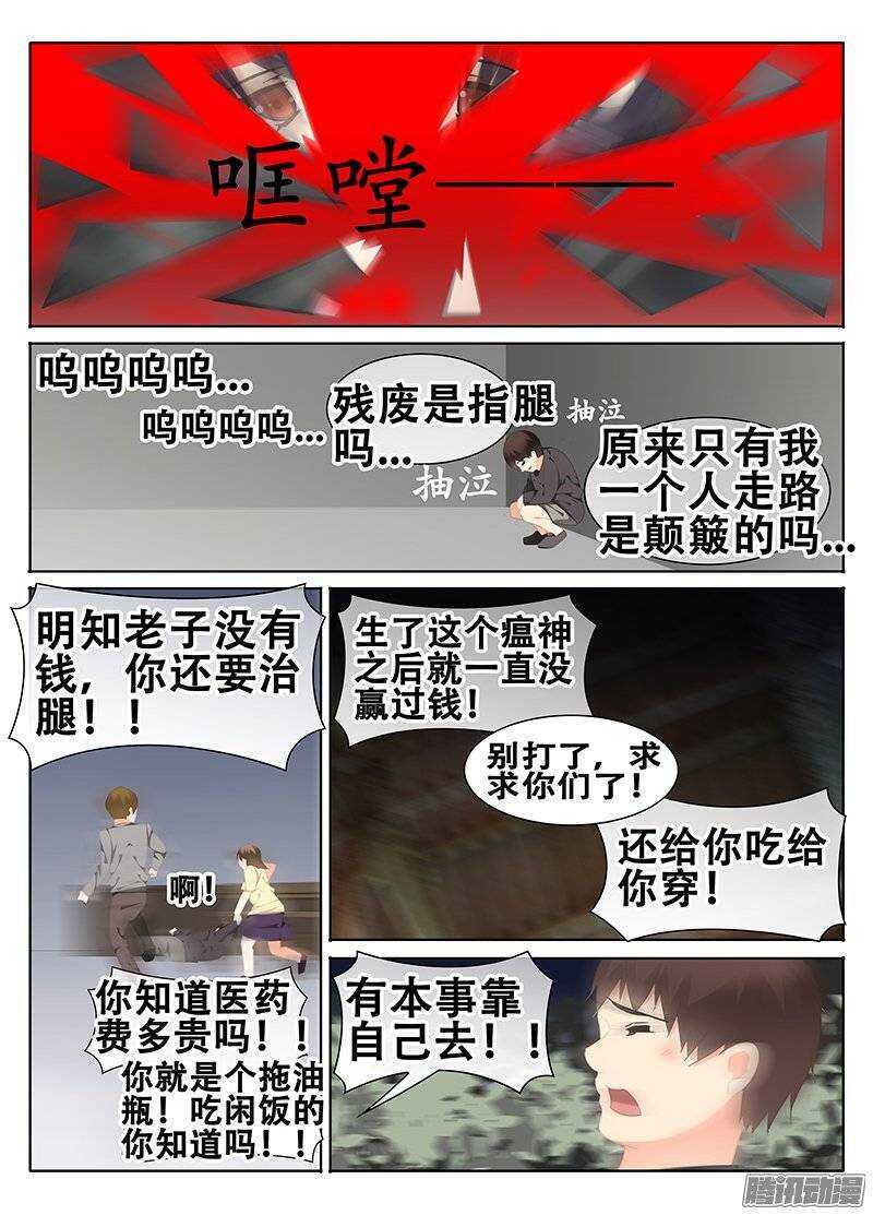🍼碟仙 希望 第3页