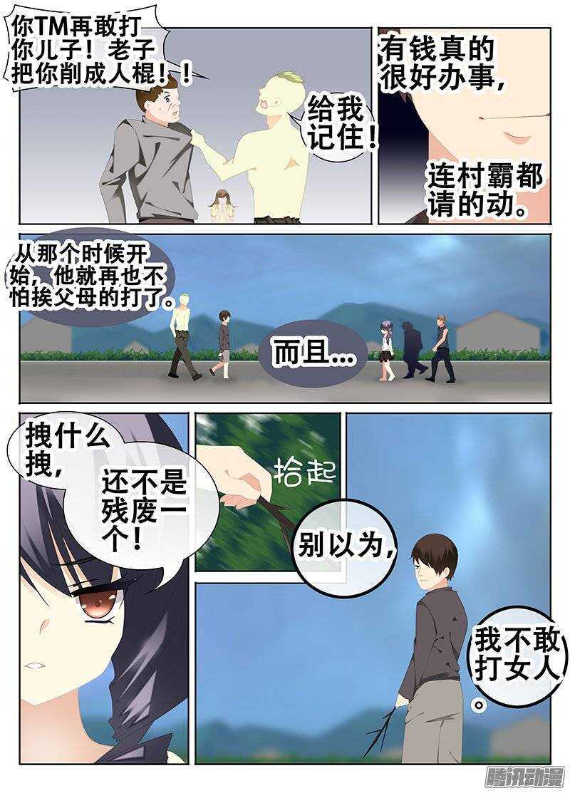 🍼碟仙 希望 第5页