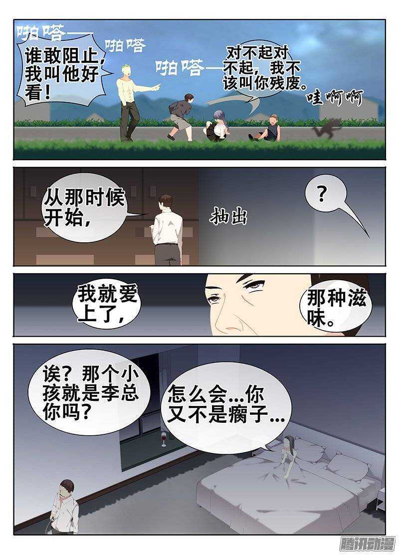 🍼碟仙 希望 第6页