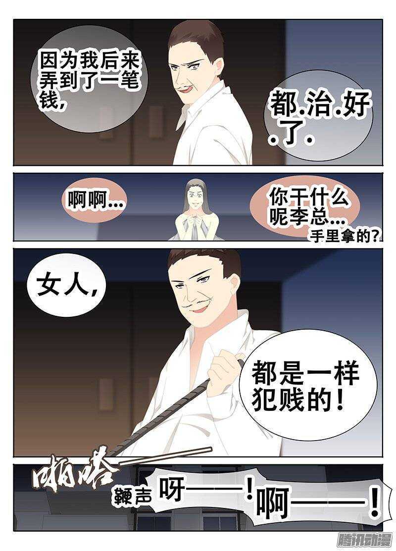 🍼碟仙 希望 第7页