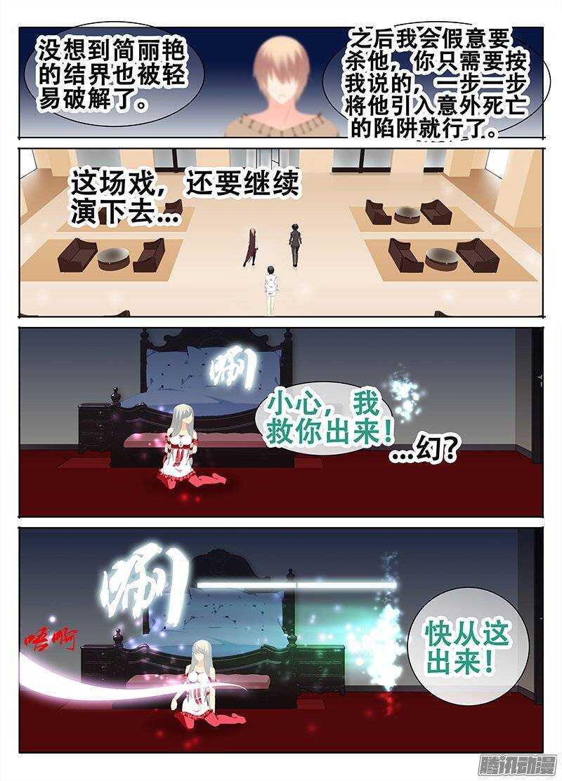 🍼碟仙 使命 第6页