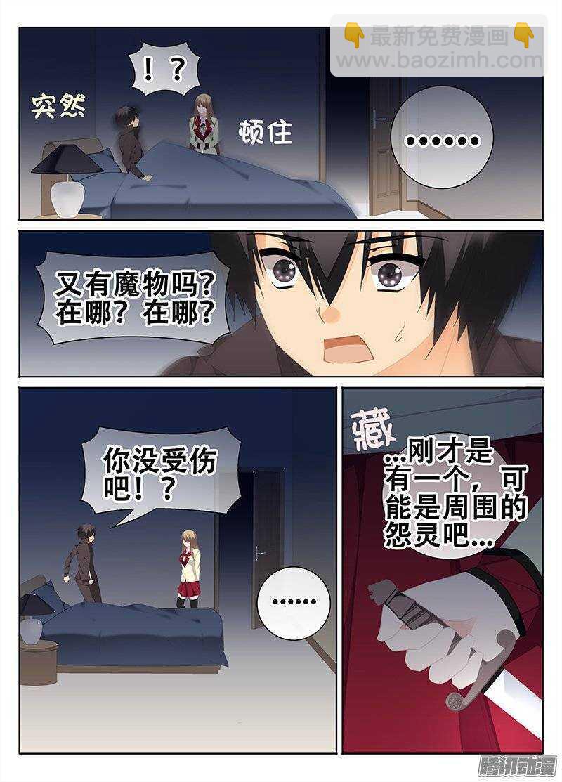 🍼碟仙 还是喜欢他 第3页