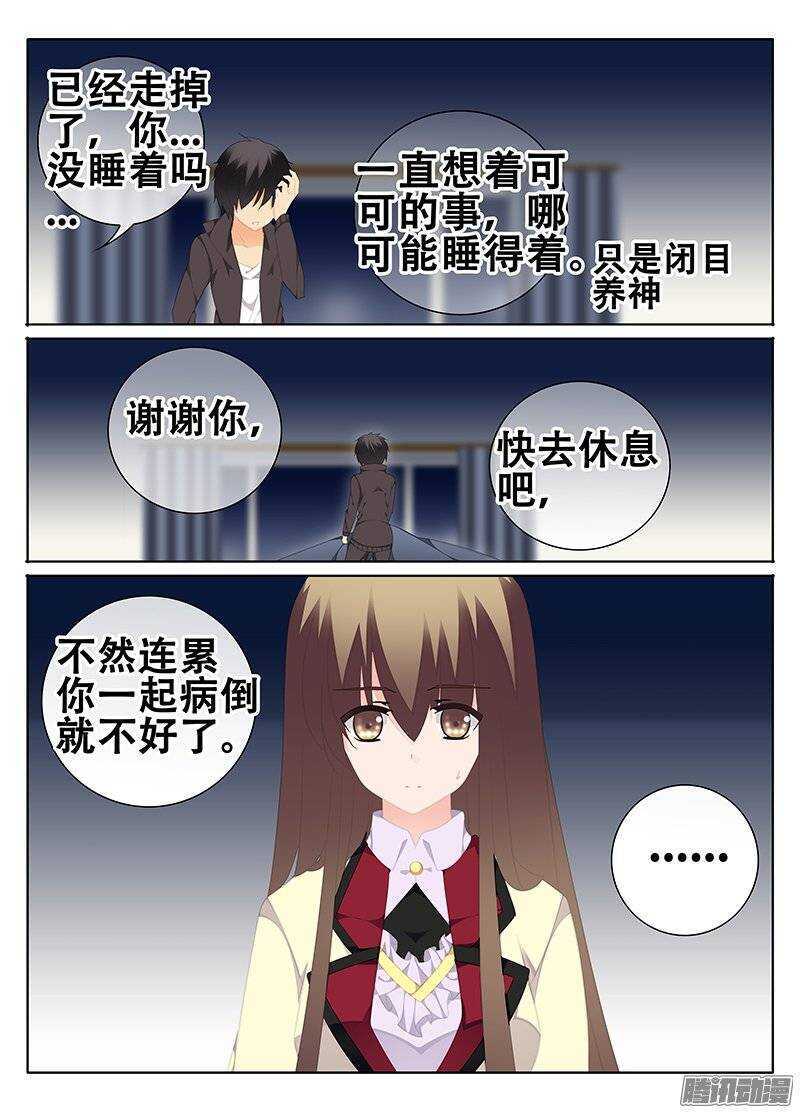 🍼碟仙 还是喜欢他 第4页