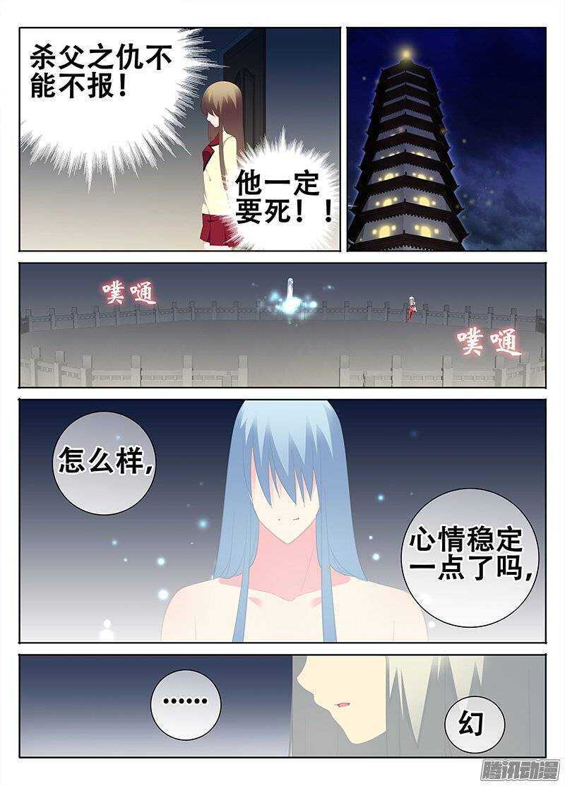 🍼碟仙 还是喜欢他 第6页