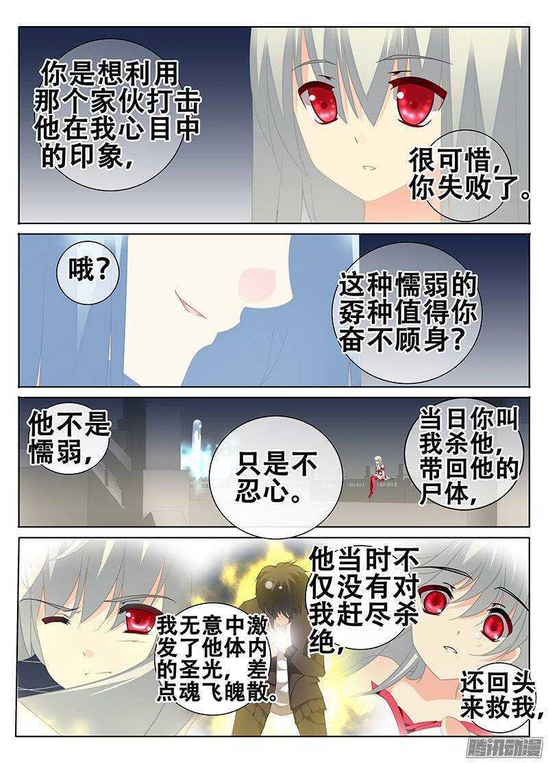 🍼碟仙 还是喜欢他 第7页