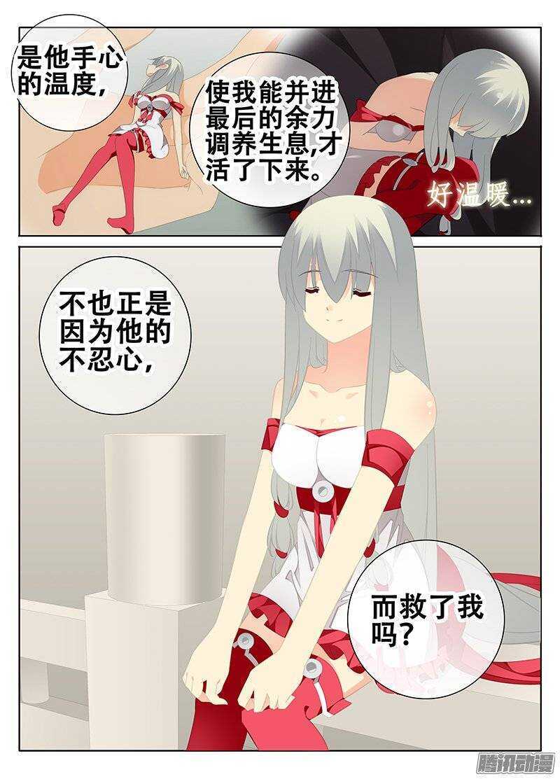🍼碟仙 还是喜欢他 第8页