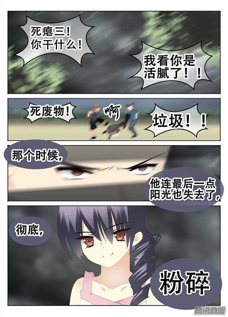🍼碟仙 乌鸦的愤怒 第2页