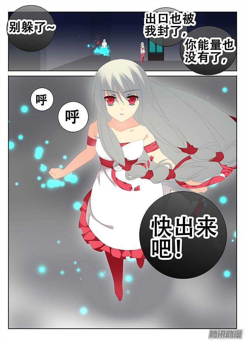 🍼碟仙 乌鸦的愤怒 第8页