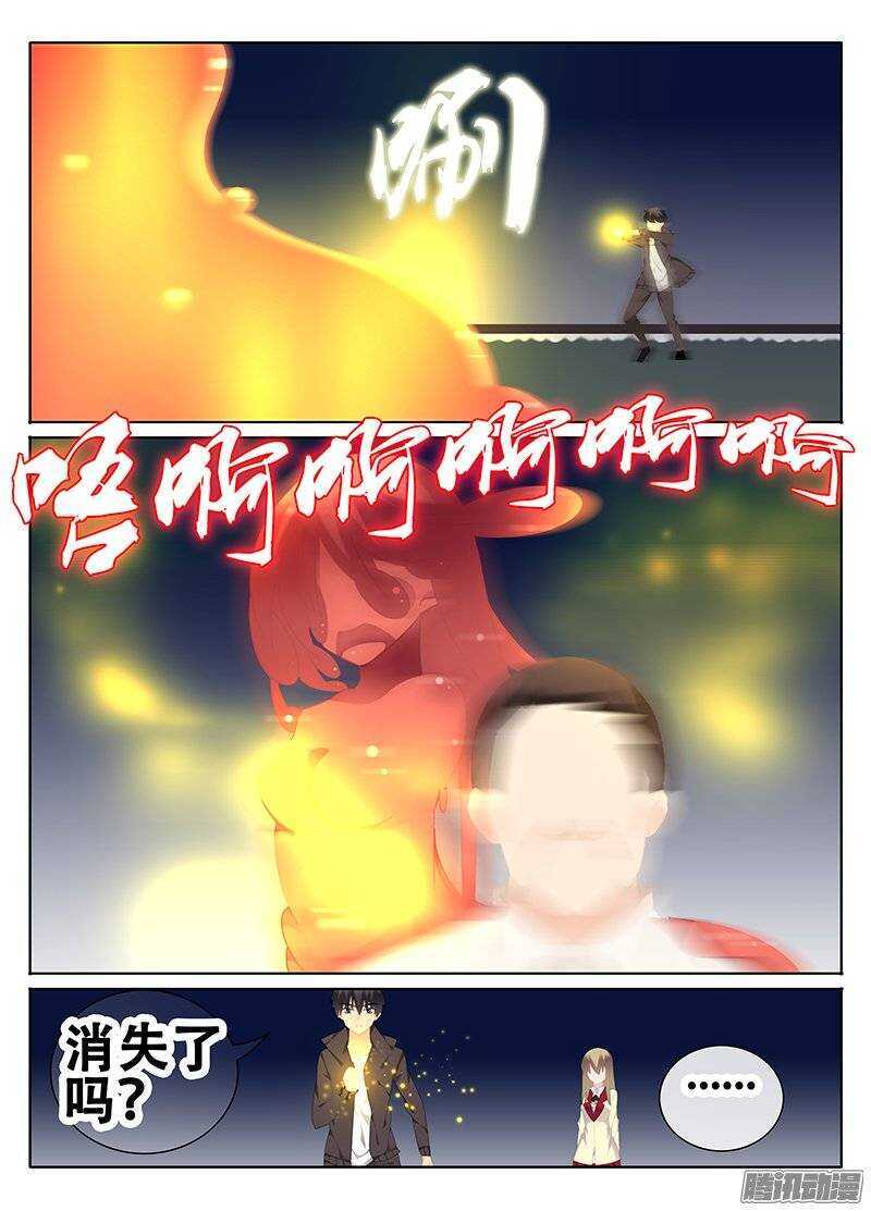 🍼碟仙 势如破竹 第1页
