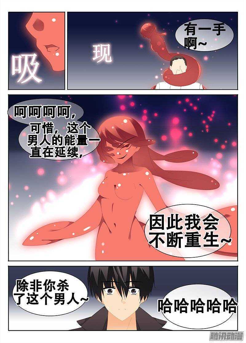 🍼碟仙 势如破竹 第2页