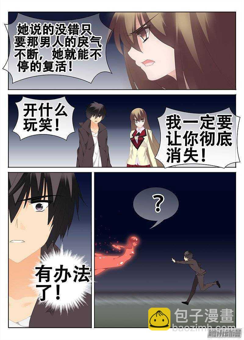 🍼碟仙 势如破竹 第3页