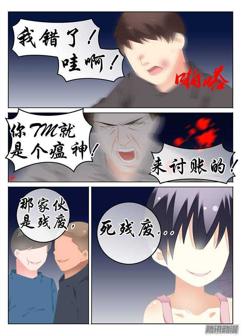 🍼碟仙 势如破竹 第5页