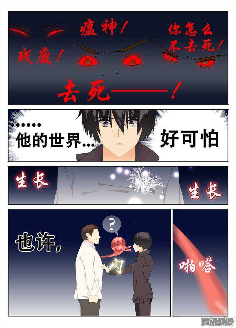 🍼碟仙 势如破竹 第6页