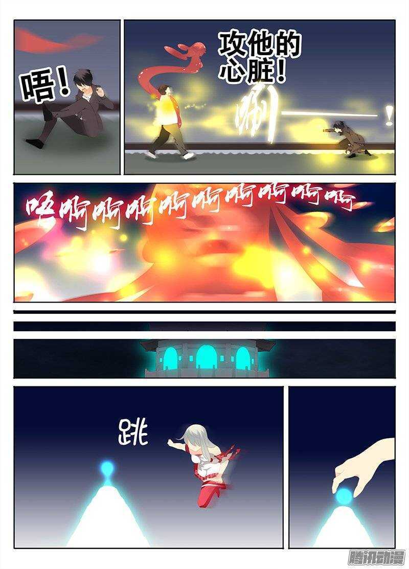 🍼碟仙 势如破竹 第7页