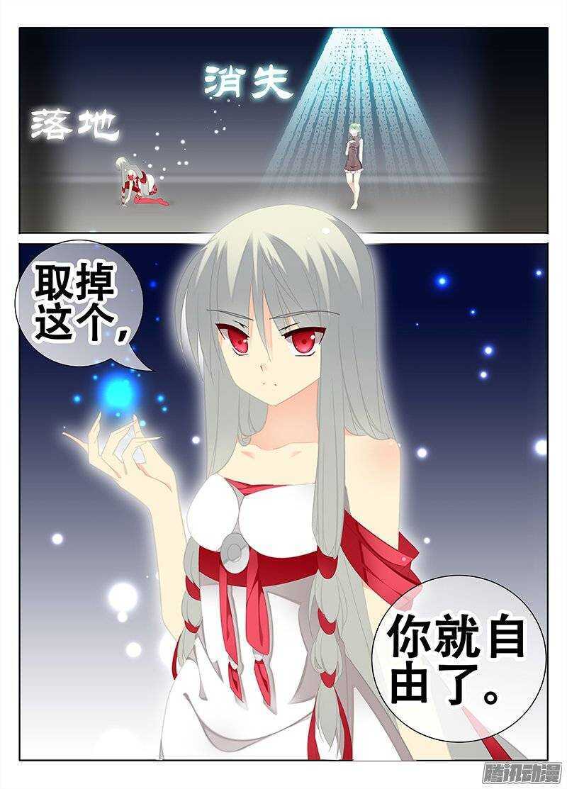 🍼碟仙 势如破竹 第8页