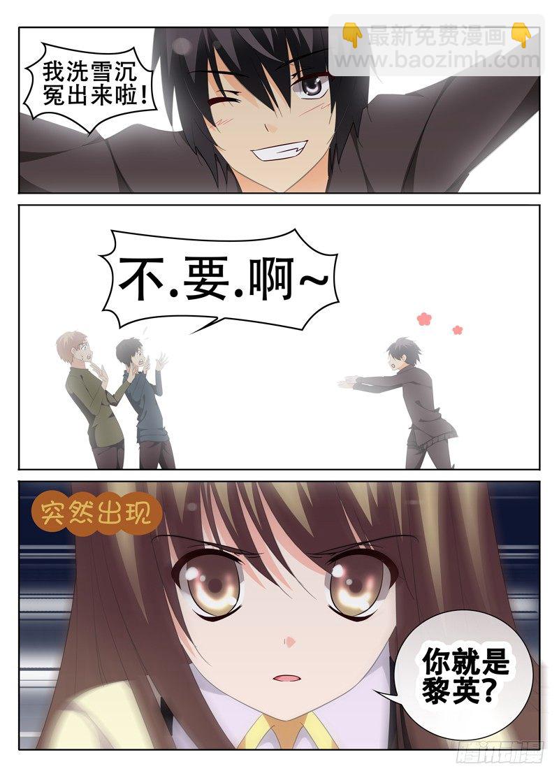 🍼碟仙 穆思敏火爆登场 第2页