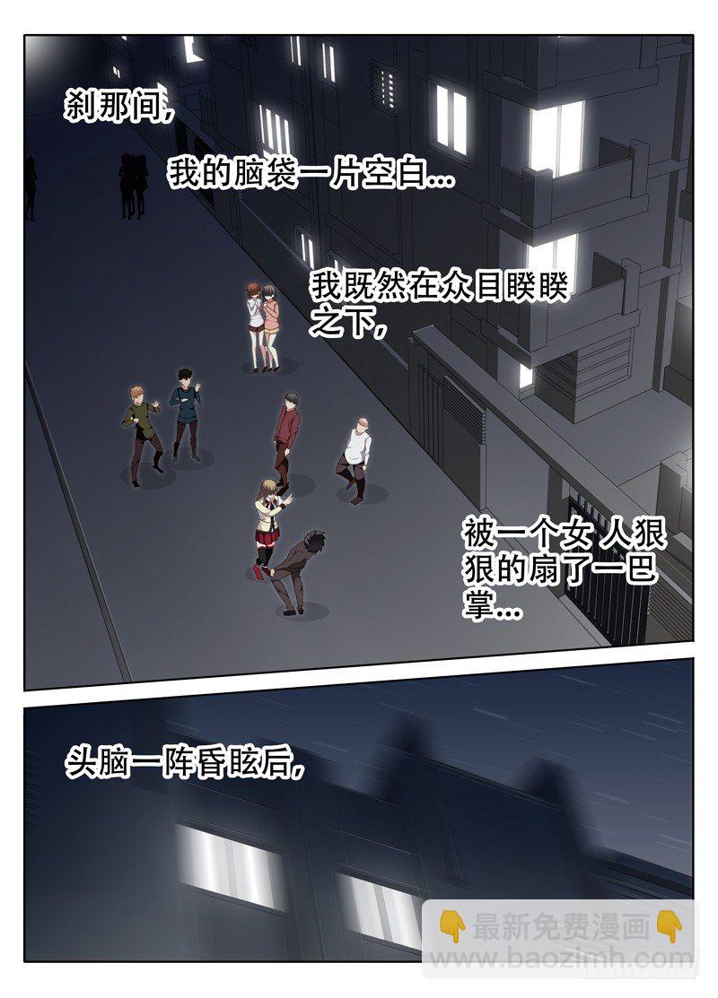 🍼碟仙 穆思敏火爆登场 第4页