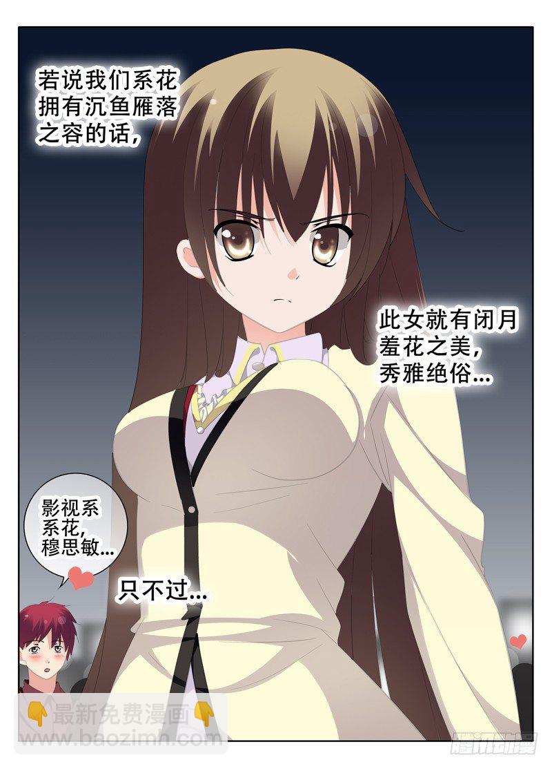 🍼碟仙 穆思敏火爆登场 第6页